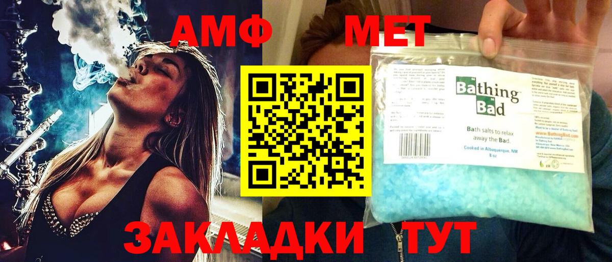 АМФЕТАМИН Premium Трёхгорный