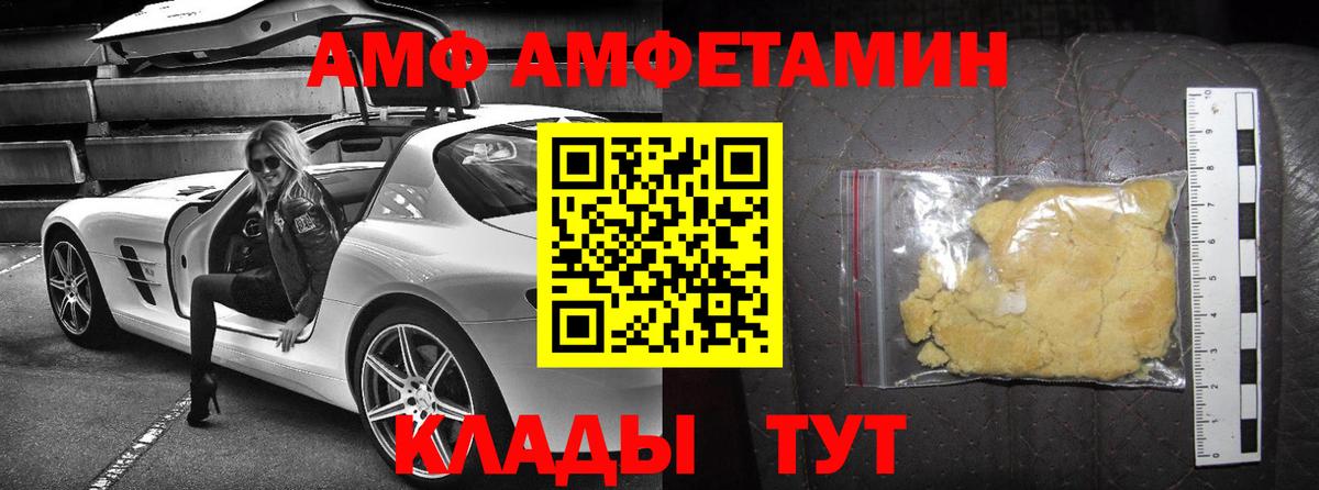 Трёхгорный  АМФ Premium  Амфетамин  Вход с VPN 