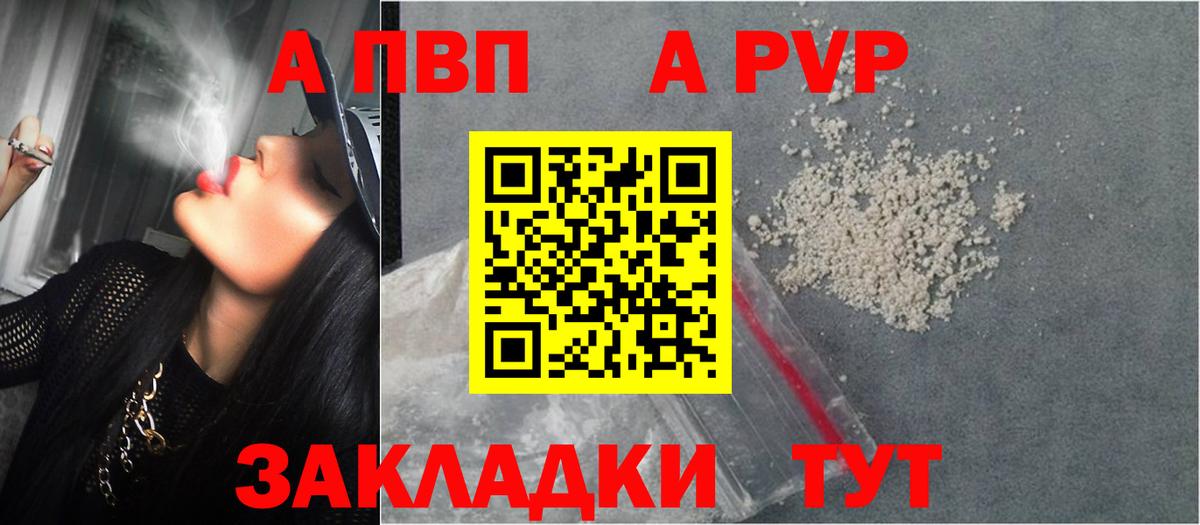Трёхгорный  Alpha-PVP Crystall  Alfa_PVP  Вход с VPN 