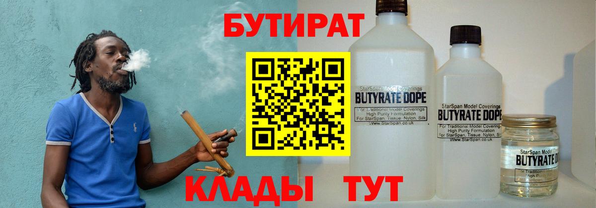 Трёхгорный  Бутират буратино  Вход с VPN 