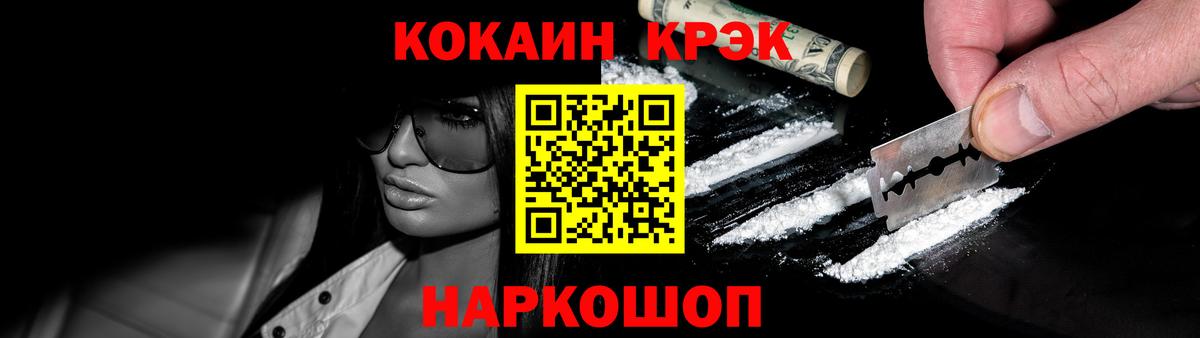 Cocaine VHQ Трёхгорный