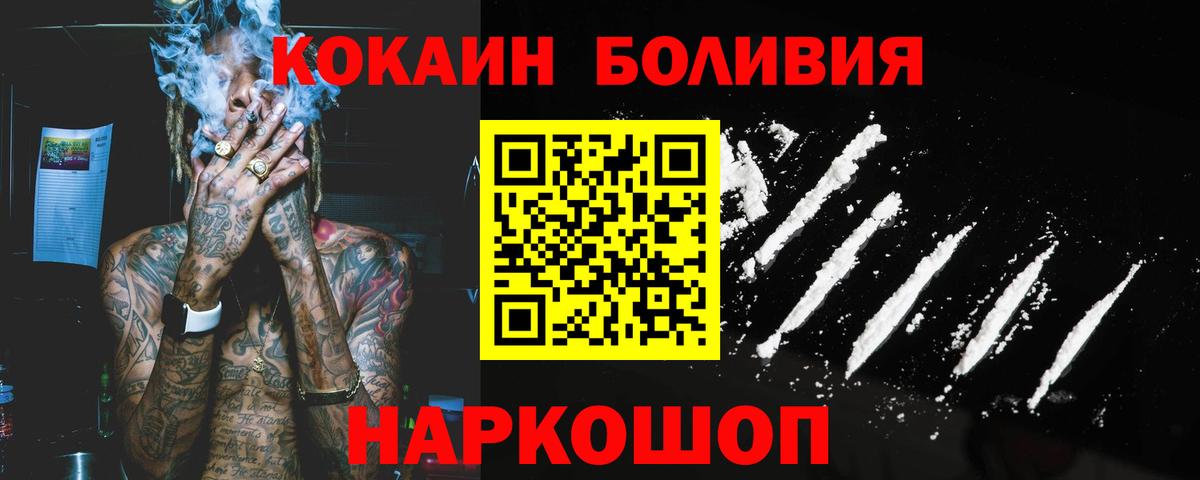 Cocaine 99%  КОКАИН  Трёхгорный  Вход с VPN 