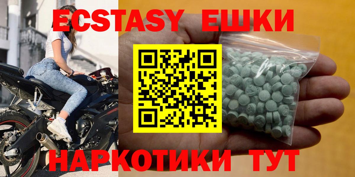 Ecstasy TESLA  Вход с VPN  Ecstasy DUBAI  Ecstasy  Трёхгорный 