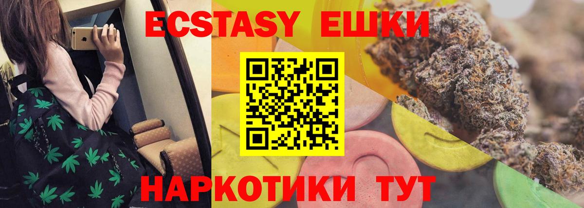 ЭКСТАЗИ Cube Трёхгорный