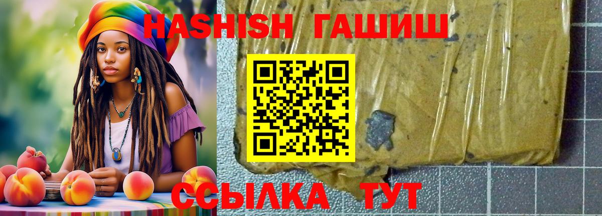 Гашиш Изолятор Трёхгорный