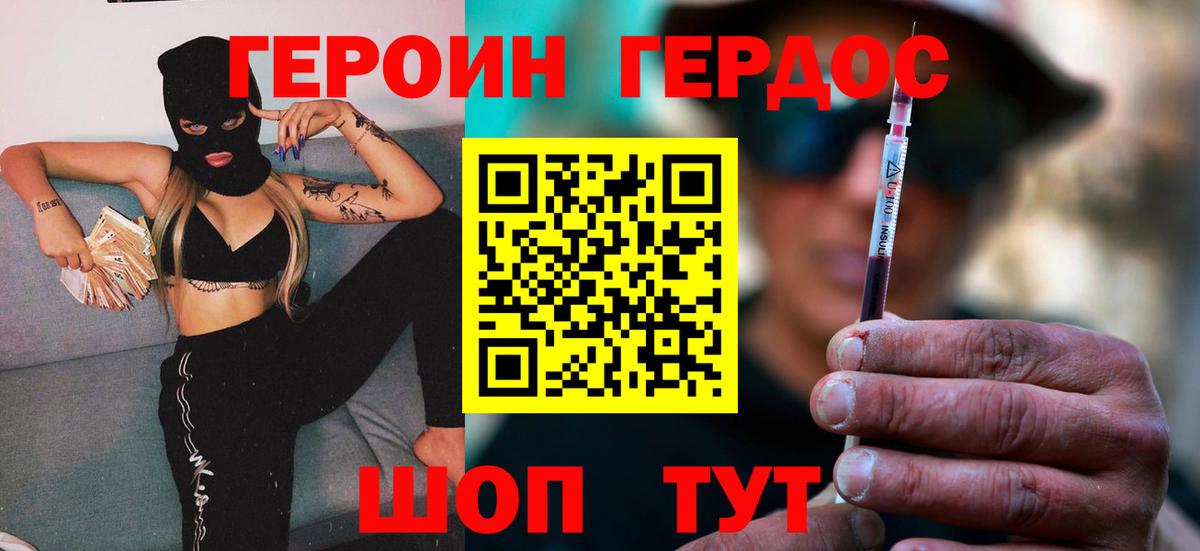 Трёхгорный  Героин Афган  Вход с VPN 