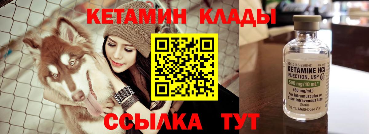 КЕТАМИН ketamine  Вход с VPN  Трёхгорный  КЕТАМИН VHQ 