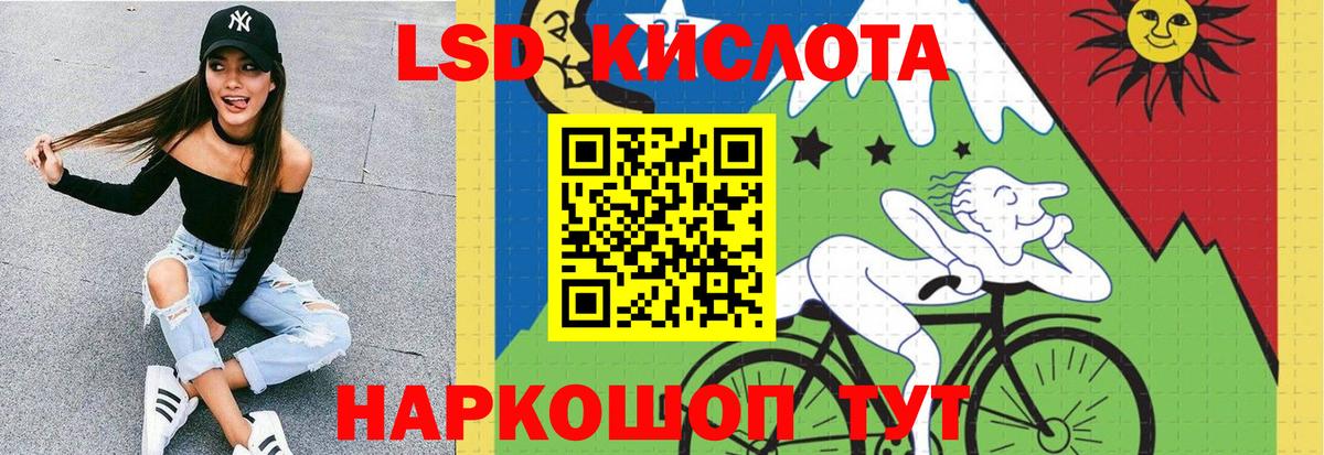 LSD-25 экстази кислота  Вход с VPN  Лсд 25 экстази ecstasy  Трёхгорный 