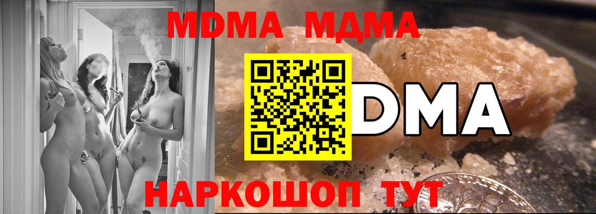 Трёхгорный  МДМА кристаллы  Вход с VPN  MDMA Molly 
