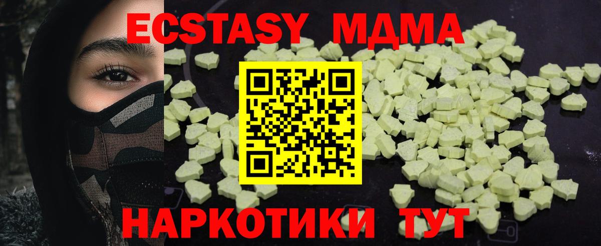 MDMA VHQ Трёхгорный