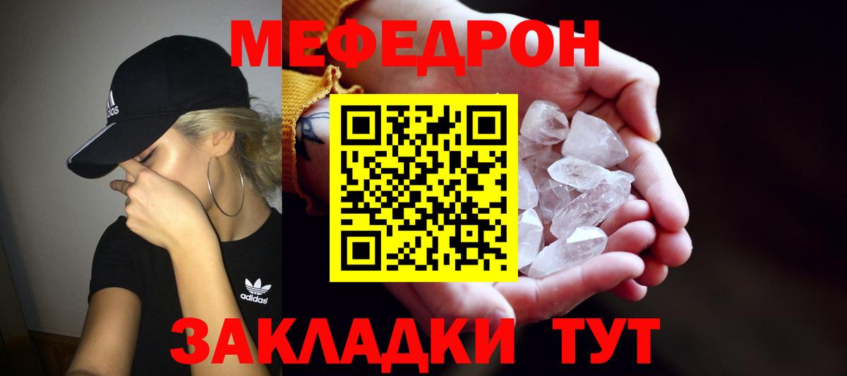 Трёхгорный  Меф кристаллы  МЕФ  Вход с VPN 