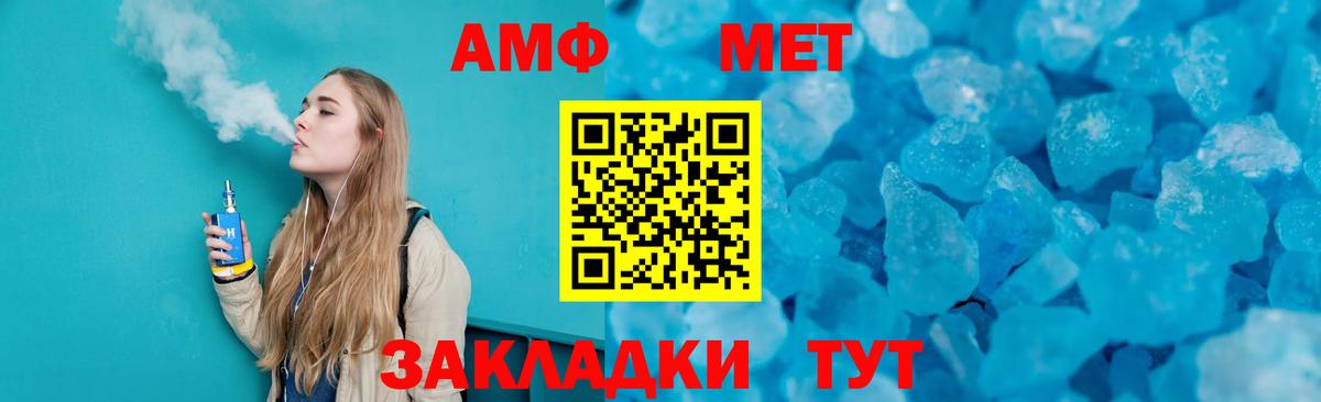 МЕТАМФЕТАМИН Methamphetamine Трёхгорный