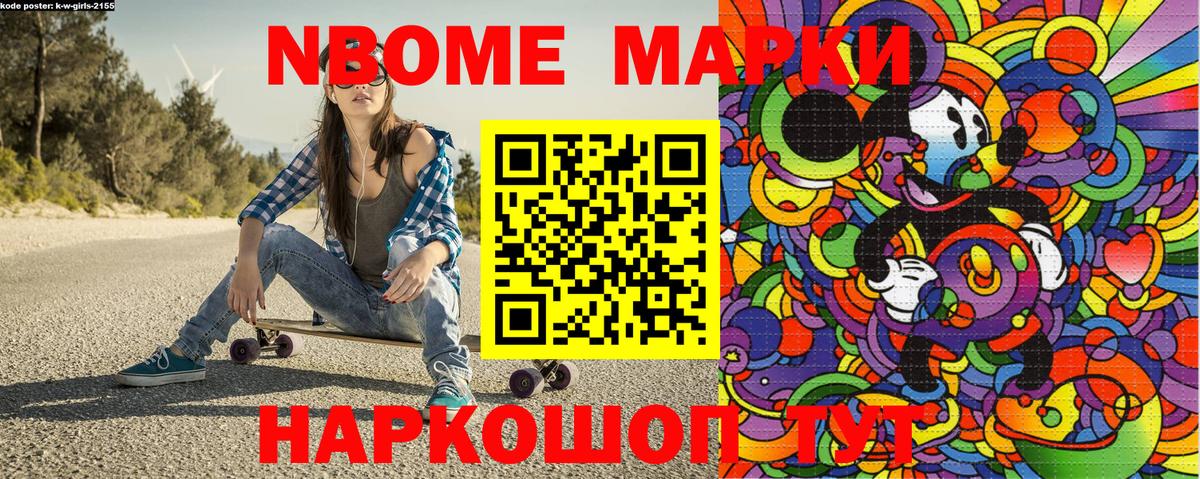 Наркотические марки 1500мкг  Вход с VPN  Трёхгорный  Наркотические марки  Наркотические марки 1500мкг 