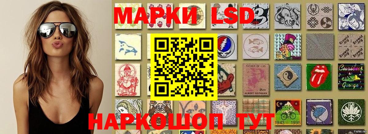 Марки NBOMe 1500мкг Трёхгорный
